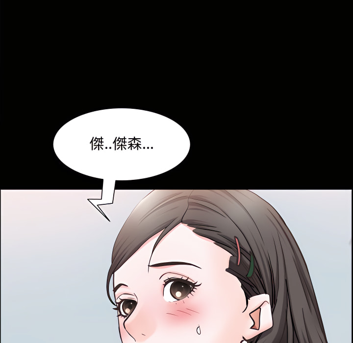 《一次就上瘾》漫画最新章节一次就上瘾-第72章免费下拉式在线观看章节第【130】张图片