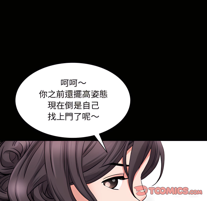 《一次就上瘾》漫画最新章节一次就上瘾-第73章免费下拉式在线观看章节第【6】张图片