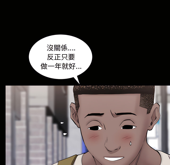 《一次就上瘾》漫画最新章节一次就上瘾-第73章免费下拉式在线观看章节第【83】张图片