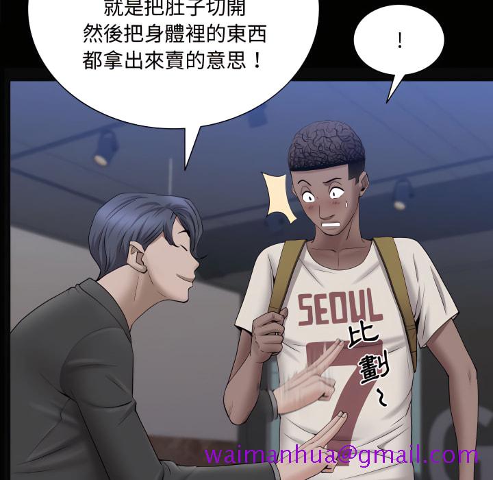 《一次就上瘾》漫画最新章节一次就上瘾-第73章免费下拉式在线观看章节第【29】张图片