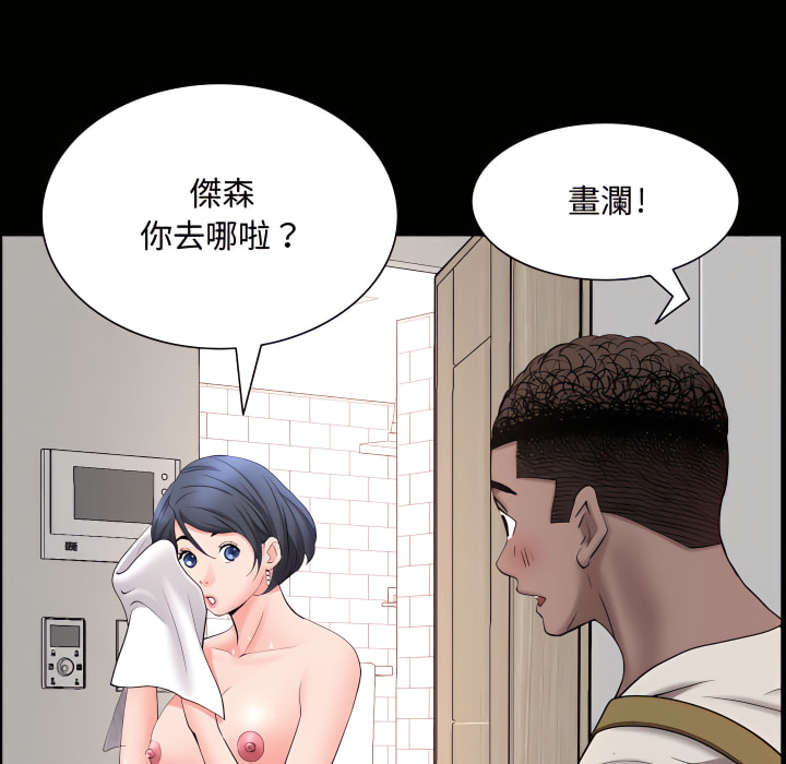 《一次就上瘾》漫画最新章节一次就上瘾-第73章免费下拉式在线观看章节第【94】张图片