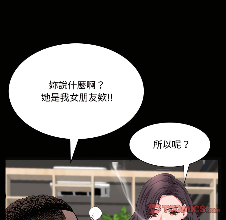 《一次就上瘾》漫画最新章节一次就上瘾-第73章免费下拉式在线观看章节第【36】张图片