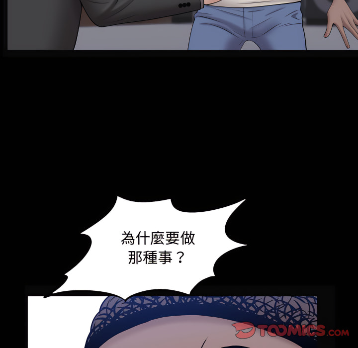 《一次就上瘾》漫画最新章节一次就上瘾-第73章免费下拉式在线观看章节第【30】张图片