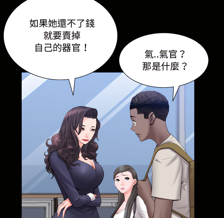 《一次就上瘾》漫画最新章节一次就上瘾-第73章免费下拉式在线观看章节第【23】张图片