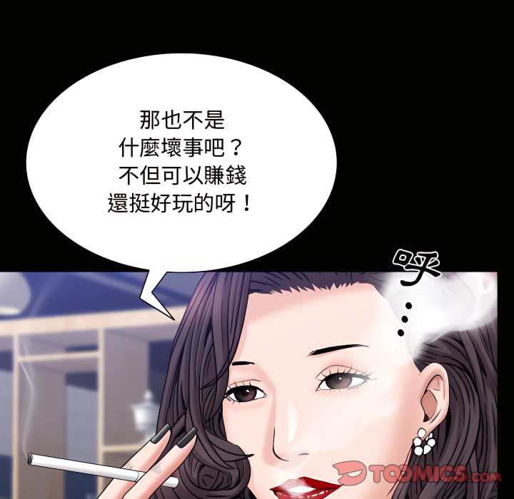 《一次就上瘾》漫画最新章节一次就上瘾-第73章免费下拉式在线观看章节第【51】张图片