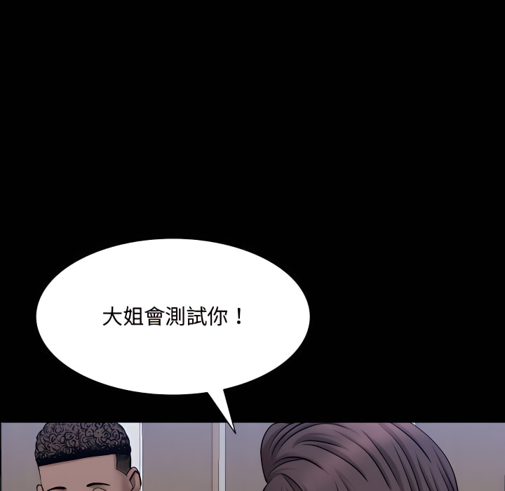 《一次就上瘾》漫画最新章节一次就上瘾-第73章免费下拉式在线观看章节第【71】张图片