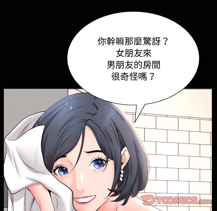 《一次就上瘾》漫画最新章节一次就上瘾-第73章免费下拉式在线观看章节第【96】张图片