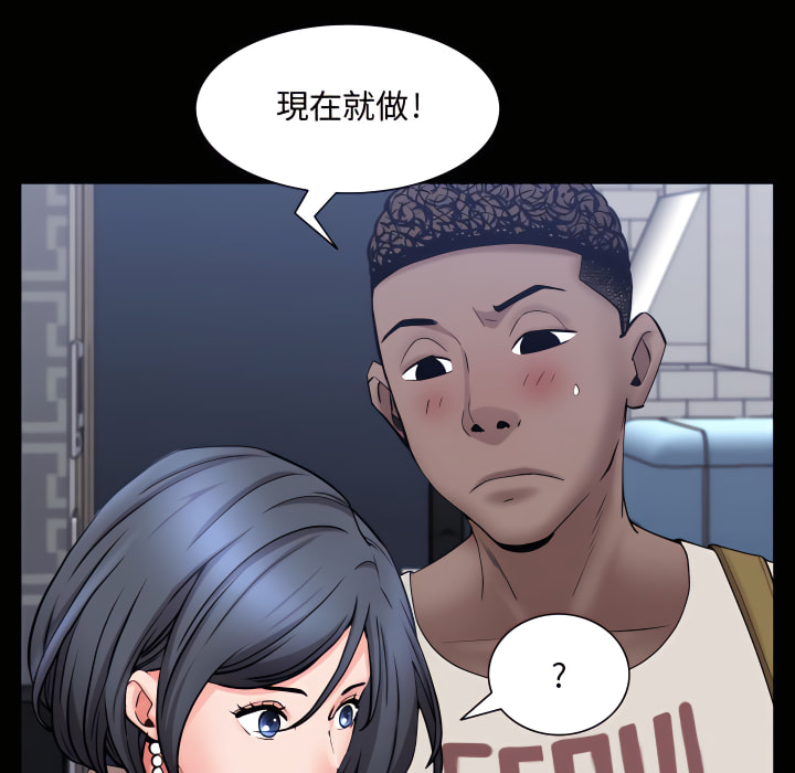 《一次就上瘾》漫画最新章节一次就上瘾-第73章免费下拉式在线观看章节第【107】张图片