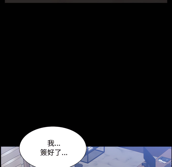 《一次就上瘾》漫画最新章节一次就上瘾-第73章免费下拉式在线观看章节第【67】张图片