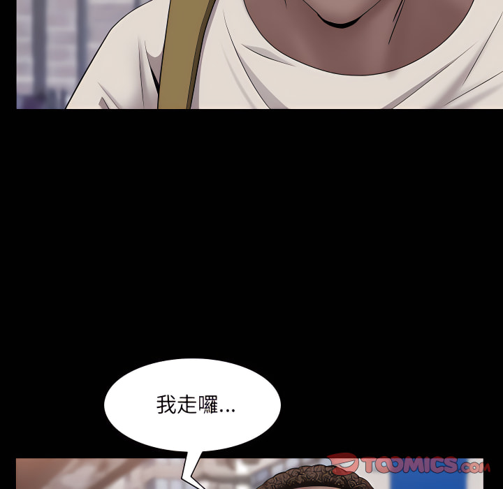 《一次就上瘾》漫画最新章节一次就上瘾-第73章免费下拉式在线观看章节第【84】张图片