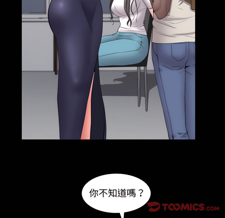 《一次就上瘾》漫画最新章节一次就上瘾-第73章免费下拉式在线观看章节第【24】张图片