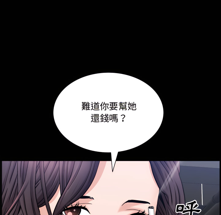 《一次就上瘾》漫画最新章节一次就上瘾-第73章免费下拉式在线观看章节第【38】张图片