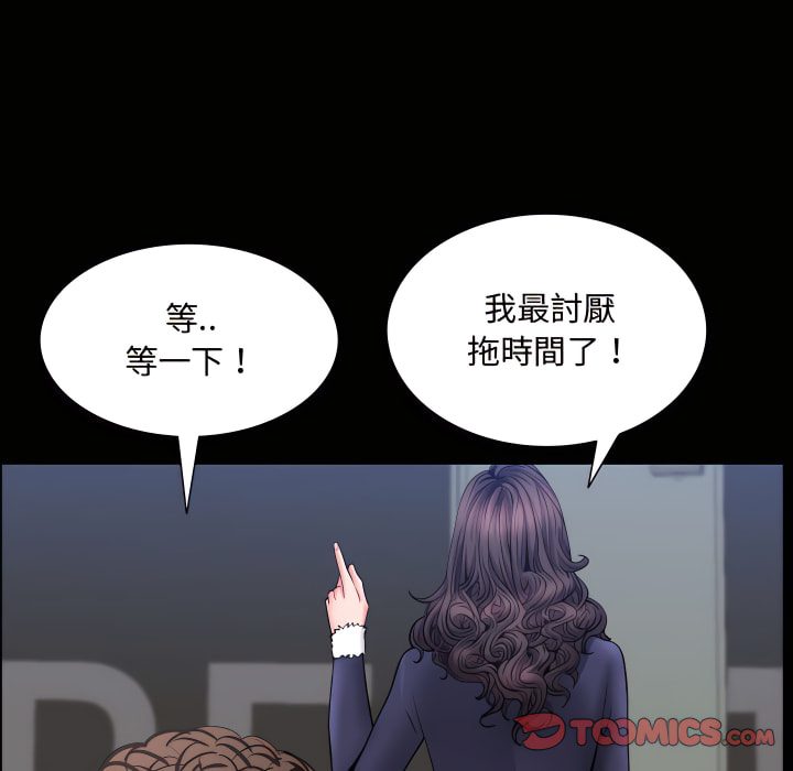 《一次就上瘾》漫画最新章节一次就上瘾-第73章免费下拉式在线观看章节第【60】张图片