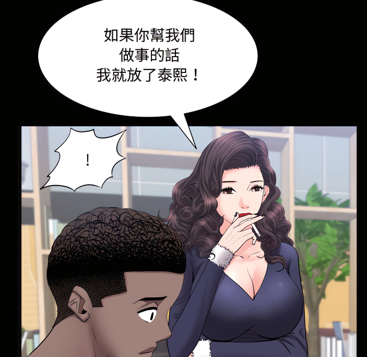 《一次就上瘾》漫画最新章节一次就上瘾-第73章免费下拉式在线观看章节第【47】张图片