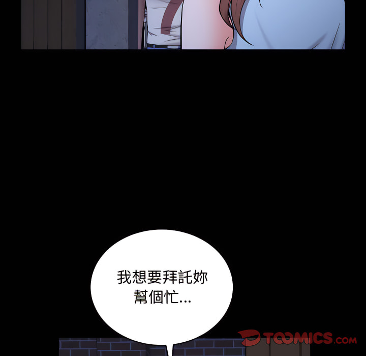 《一次就上瘾》漫画最新章节一次就上瘾-第74章免费下拉式在线观看章节第【75】张图片