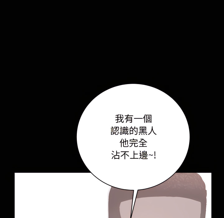 《一次就上瘾》漫画最新章节一次就上瘾-第74章免费下拉式在线观看章节第【128】张图片