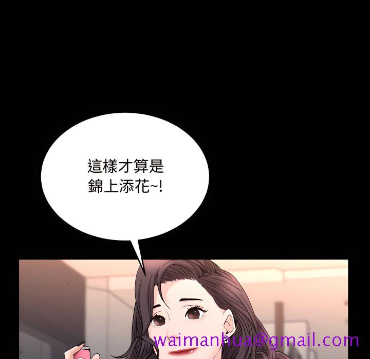 《一次就上瘾》漫画最新章节一次就上瘾-第74章免费下拉式在线观看章节第【109】张图片