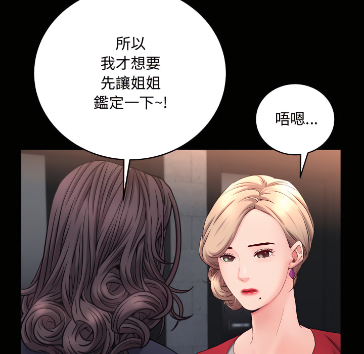 《一次就上瘾》漫画最新章节一次就上瘾-第74章免费下拉式在线观看章节第【130】张图片