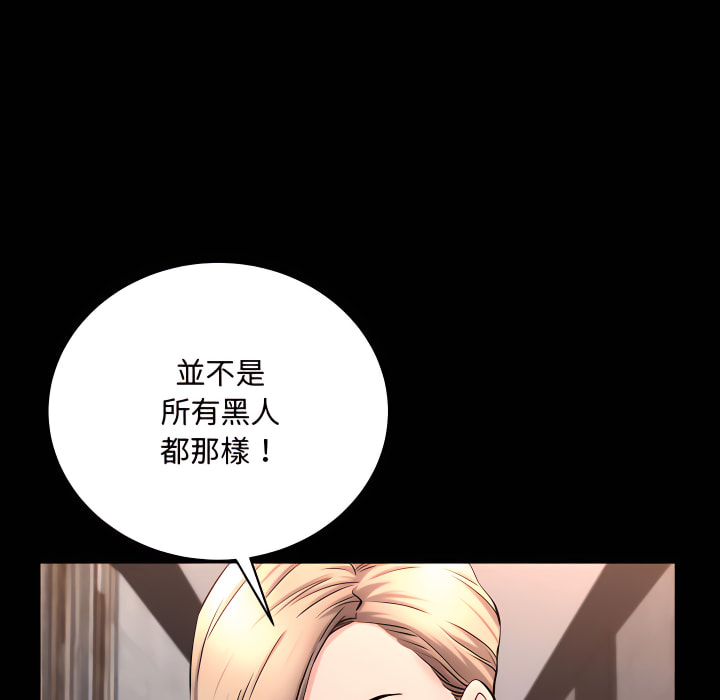 《一次就上瘾》漫画最新章节一次就上瘾-第74章免费下拉式在线观看章节第【126】张图片