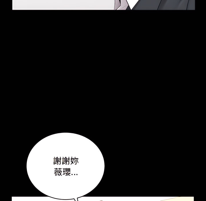 《一次就上瘾》漫画最新章节一次就上瘾-第74章免费下拉式在线观看章节第【90】张图片