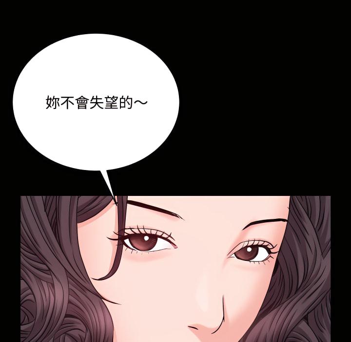 《一次就上瘾》漫画最新章节一次就上瘾-第74章免费下拉式在线观看章节第【134】张图片