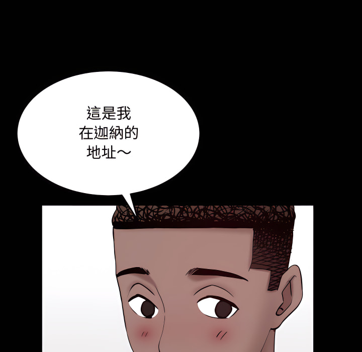 《一次就上瘾》漫画最新章节一次就上瘾-第74章免费下拉式在线观看章节第【96】张图片