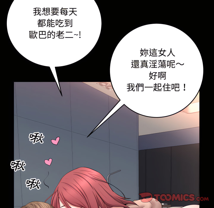 《一次就上瘾》漫画最新章节一次就上瘾-第74章免费下拉式在线观看章节第【51】张图片