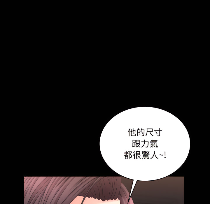 《一次就上瘾》漫画最新章节一次就上瘾-第74章免费下拉式在线观看章节第【124】张图片