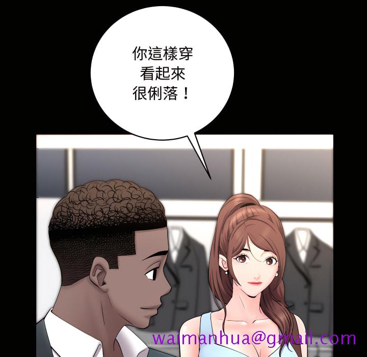 《一次就上瘾》漫画最新章节一次就上瘾-第74章免费下拉式在线观看章节第【85】张图片