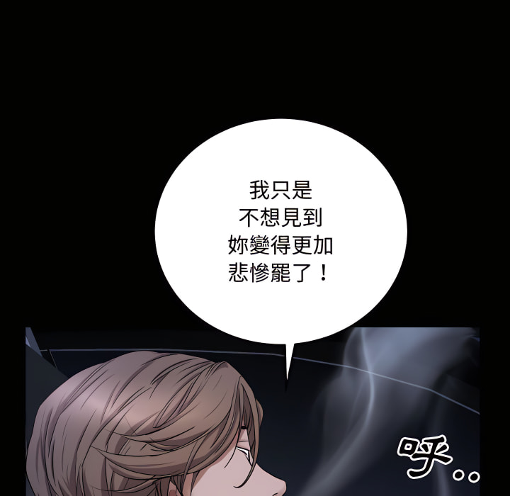 《一次就上瘾》漫画最新章节一次就上瘾-第74章免费下拉式在线观看章节第【64】张图片