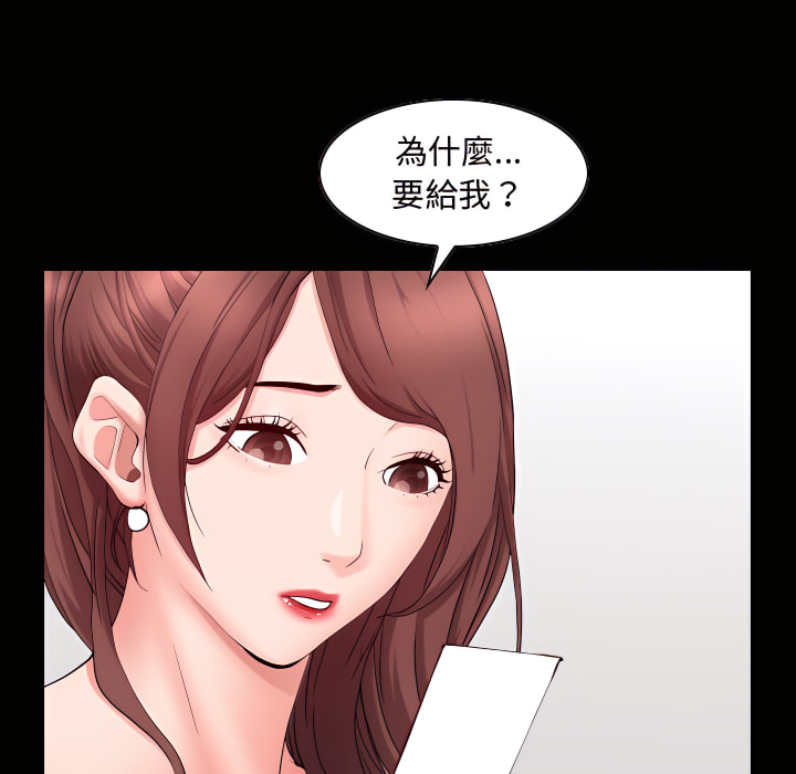 《一次就上瘾》漫画最新章节一次就上瘾-第74章免费下拉式在线观看章节第【98】张图片