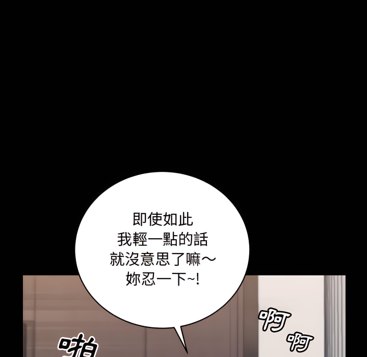 《一次就上瘾》漫画最新章节一次就上瘾-第74章免费下拉式在线观看章节第【30】张图片