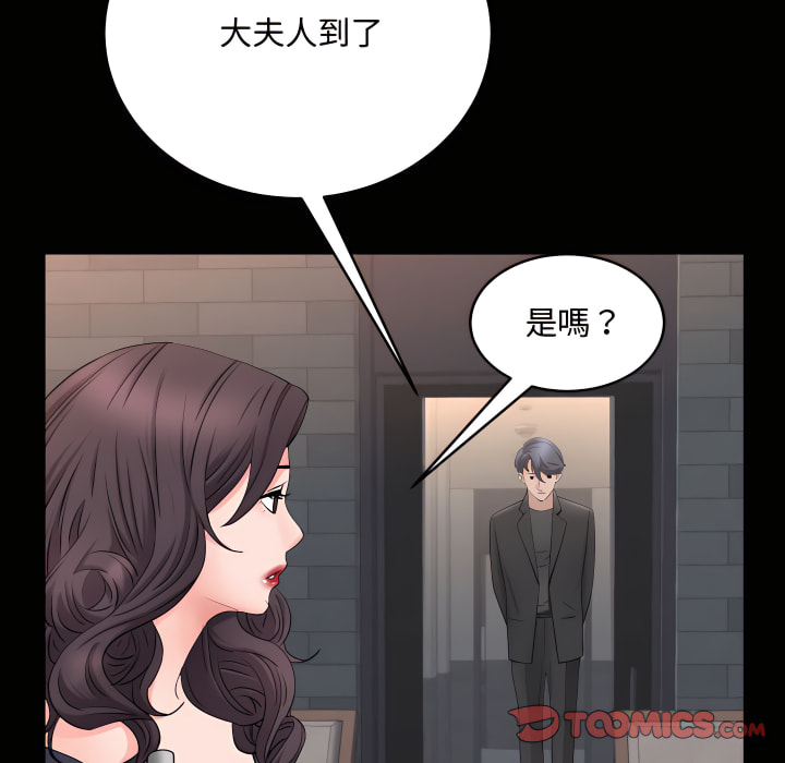 《一次就上瘾》漫画最新章节一次就上瘾-第74章免费下拉式在线观看章节第【111】张图片