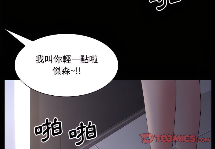 《一次就上瘾》漫画最新章节一次就上瘾-第74章免费下拉式在线观看章节第【3】张图片