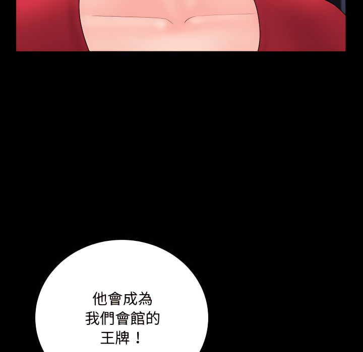 《一次就上瘾》漫画最新章节一次就上瘾-第74章免费下拉式在线观看章节第【120】张图片