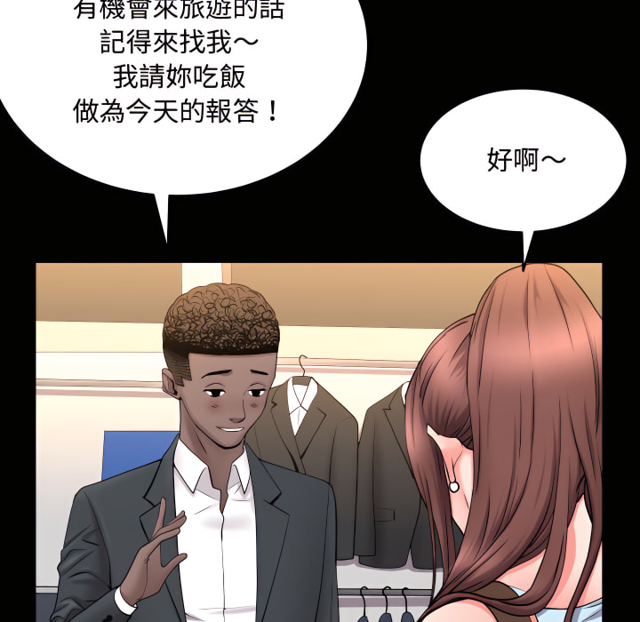 《一次就上瘾》漫画最新章节一次就上瘾-第74章免费下拉式在线观看章节第【100】张图片