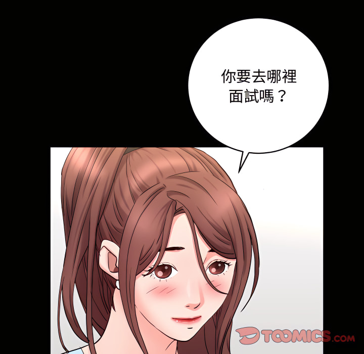 《一次就上瘾》漫画最新章节一次就上瘾-第74章免费下拉式在线观看章节第【87】张图片