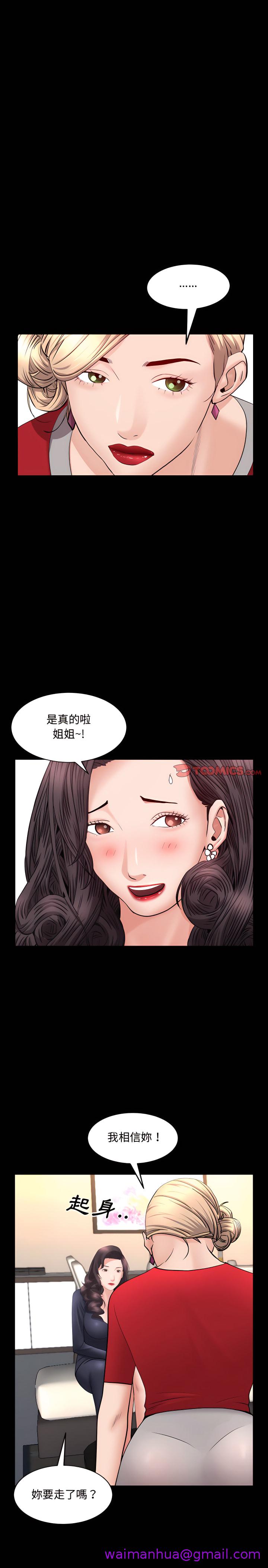 《一次就上瘾》漫画最新章节一次就上瘾-第75章免费下拉式在线观看章节第【9】张图片