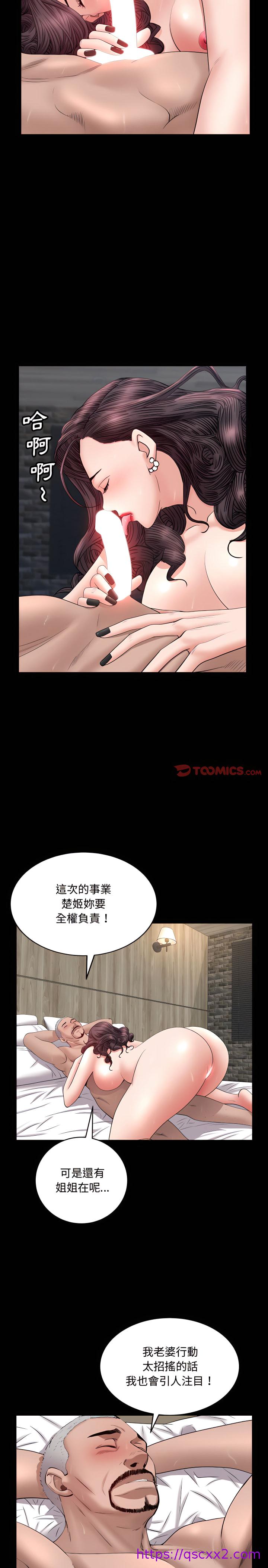 《一次就上瘾》漫画最新章节一次就上瘾-第75章免费下拉式在线观看章节第【12】张图片