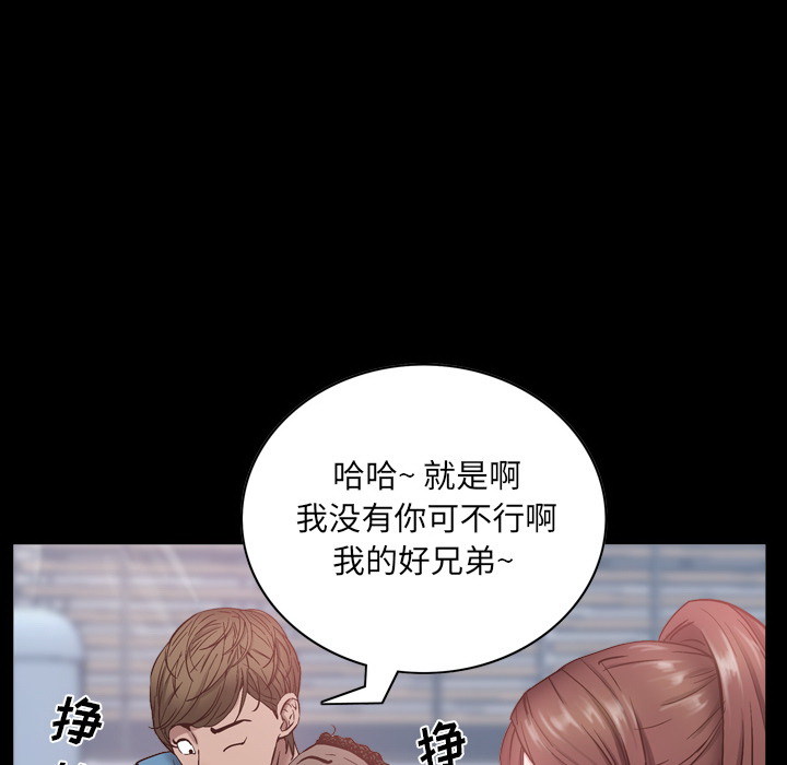 《一次就上瘾》漫画最新章节一次就上瘾-第1章免费下拉式在线观看章节第【121】张图片