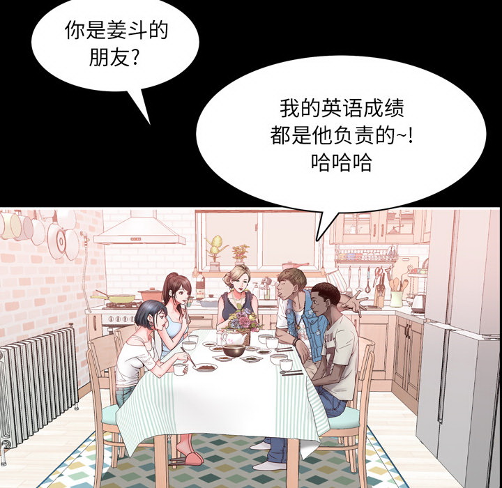 《一次就上瘾》漫画最新章节一次就上瘾-第1章免费下拉式在线观看章节第【87】张图片