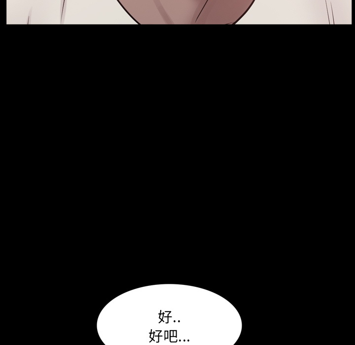 《一次就上瘾》漫画最新章节一次就上瘾-第1章免费下拉式在线观看章节第【95】张图片