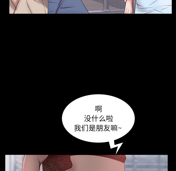 《一次就上瘾》漫画最新章节一次就上瘾-第1章免费下拉式在线观看章节第【119】张图片