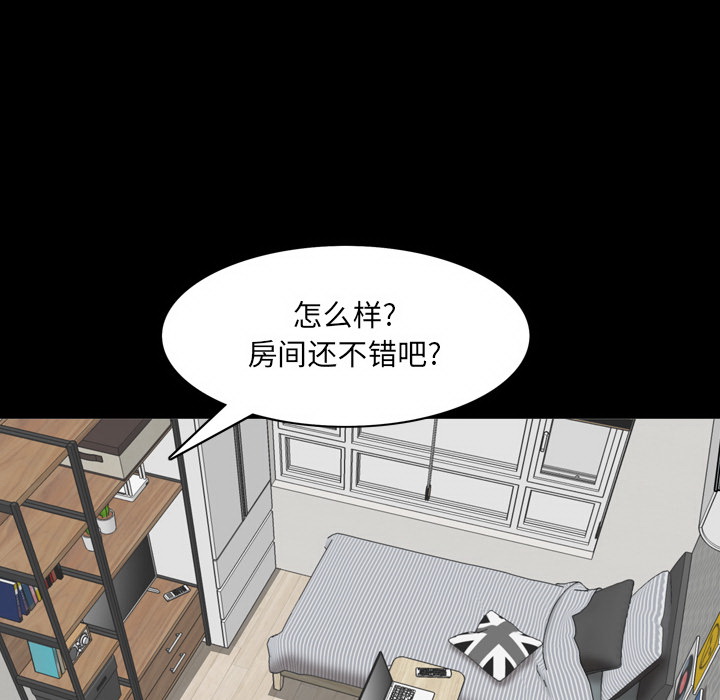 《一次就上瘾》漫画最新章节一次就上瘾-第1章免费下拉式在线观看章节第【45】张图片