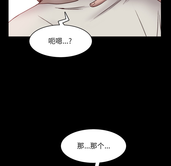 《一次就上瘾》漫画最新章节一次就上瘾-第1章免费下拉式在线观看章节第【90】张图片