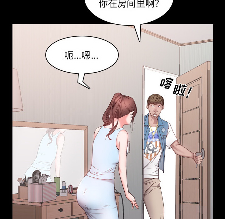 《一次就上瘾》漫画最新章节一次就上瘾-第2章免费下拉式在线观看章节第【72】张图片