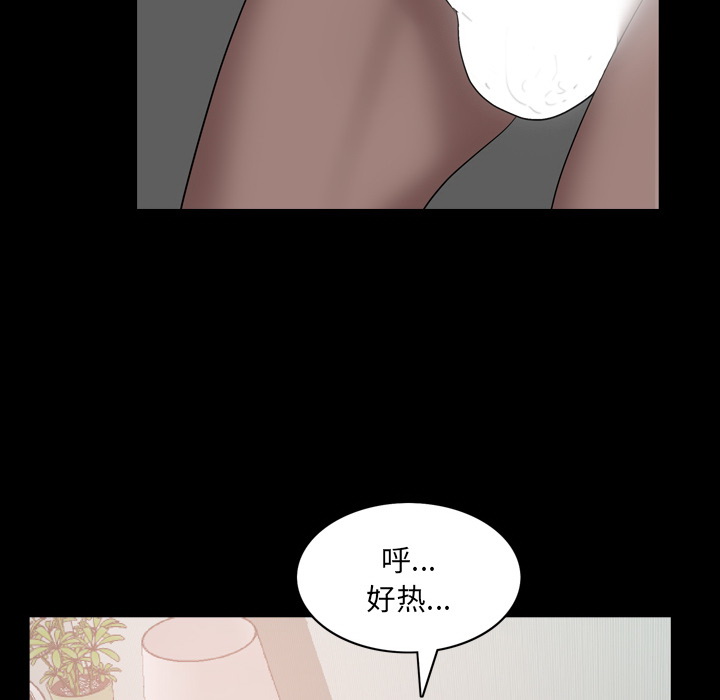 《一次就上瘾》漫画最新章节一次就上瘾-第2章免费下拉式在线观看章节第【69】张图片