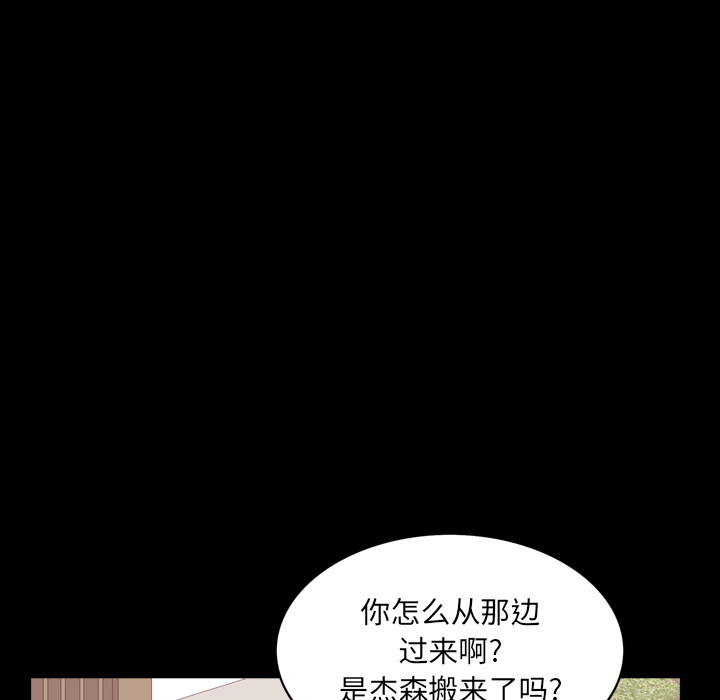 《一次就上瘾》漫画最新章节一次就上瘾-第2章免费下拉式在线观看章节第【36】张图片