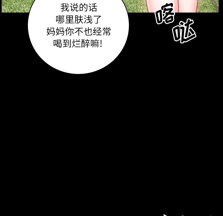 《一次就上瘾》漫画最新章节一次就上瘾-第2章免费下拉式在线观看章节第【52】张图片