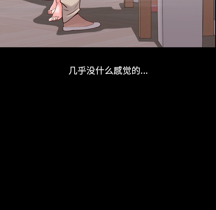 《一次就上瘾》漫画最新章节一次就上瘾-第2章免费下拉式在线观看章节第【105】张图片